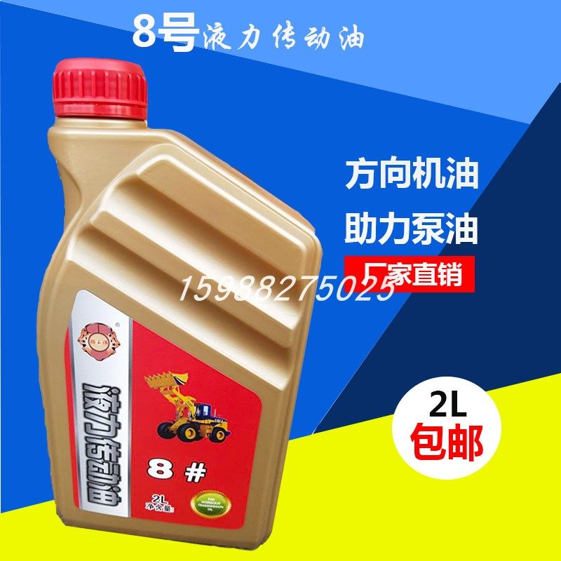 No. 8# hydraulic transmission oil steering gear booster oil stacker gearbox No. 8 170kg 2L16L