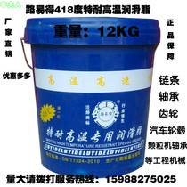 Road easy to get 418 degrees high temperature butter bearing motor gear kiln car chain high temperature lubrication grease maintenance