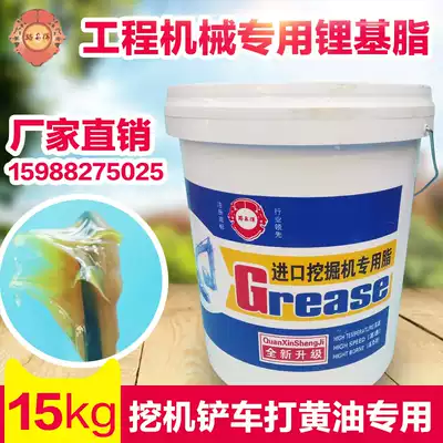 Extreme pressure anti-wear yellow blue winter General Lithium grease high temperature lubricating grease strange hand engineering machinery cream