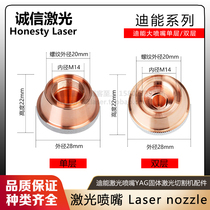 Dieng laser nozzle fiber laser cutting machine nozzle di energy single double layer laser nozzle specs complete