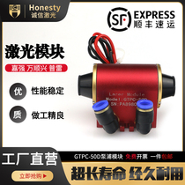 The new 50D semiconductor laser laser module pumping module 50W (GTPC-50D)