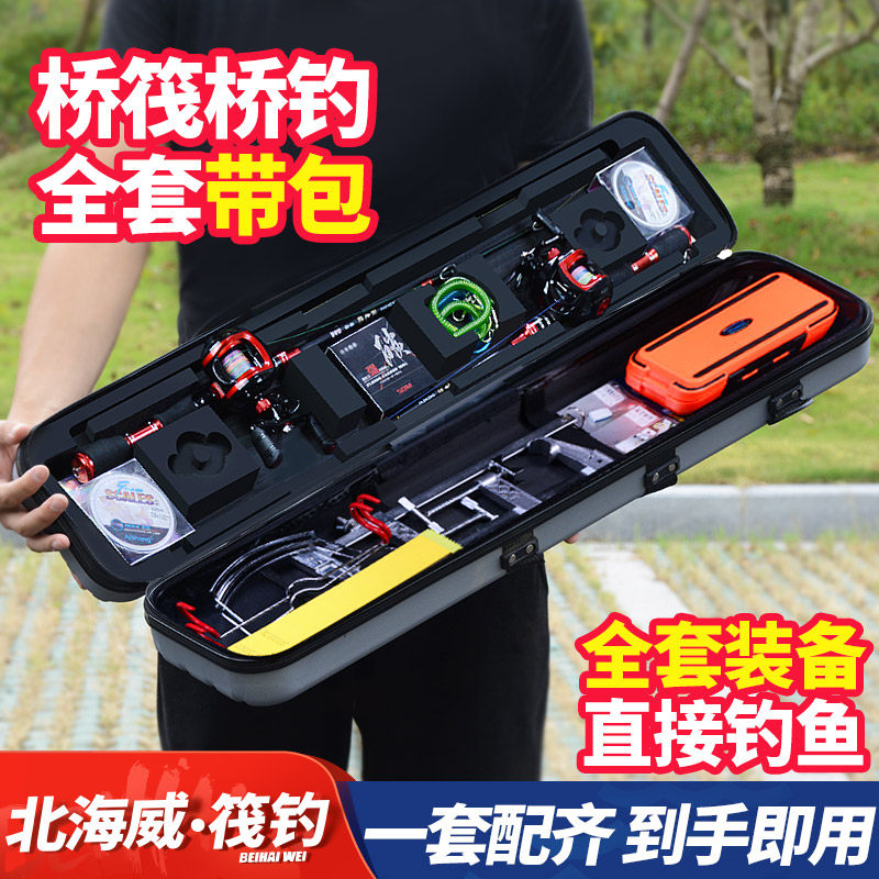 North Sea Raft Rod Suit Complete Equipped Bridge Fishing Raft Rod Vrod Soft Tail glass titanium alloy micro-heavy lead valve double slightly