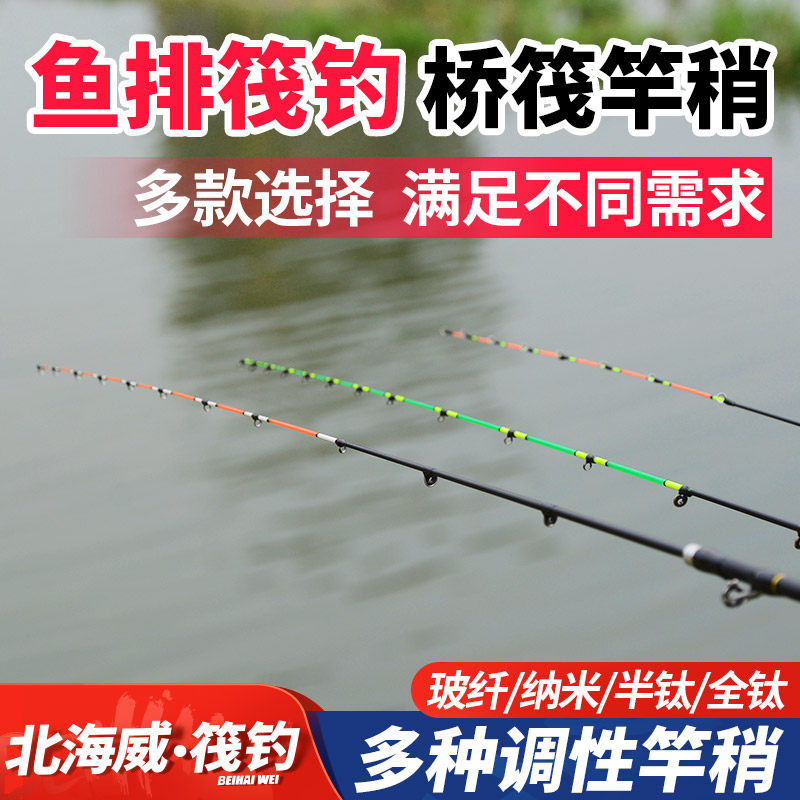North Haiwei Raft Raft rod slightly titanium alloy nanoglass fiber valve bridge raft with slight LED nightmare rod