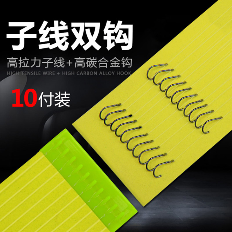 Fishing line tied fishing hook Izu line double hook set Finished anti-winding fishing gear Fishing supplies