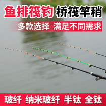 Beihai Wei raft rod Raft fishing rod slightly Titanium alloy nano-glass fiber cutting valve bridge raft rod slightly equipped with LED luminous rod slightly