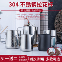 la hua bei stainless steel coffee la hua gang tip nai gang nai xi bei nai pao hu da nai qi scale Garland Steel Cup