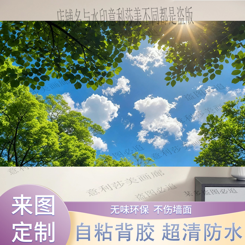 Ceiling Stickers with Blue Sky, White Clouds, and Tree Shadows for Bedroom, Hallway, and Living Room Ceiling to Cover Imperfections