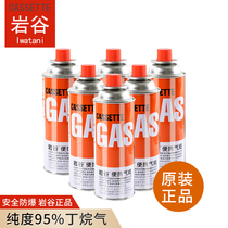 Rock Valley Cassette Gas Tank Explosion-proof Portable Cass Furnace Gas Cylinder Outdoor Camping Butane Gas Cylinder Gas Stove Gas Tank