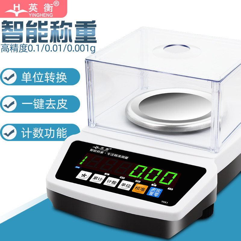 Yingheng Laboratory Electronic Tippei Scales 0 01g-01g High-precision Electronic Scale 0001 Analysis Scales Precision Jewellery
