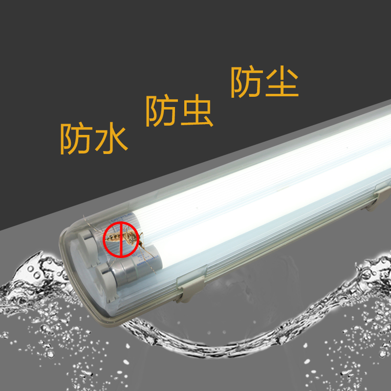 Led triple anti-lamp T8 waterproof and dust-proof anti-explosion belt hood daylight lamp warehouse workshop double-tube super-bright strip bracket lamp