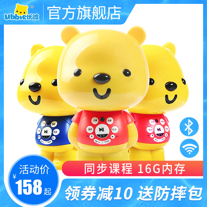 Youbi early education machine Youbi baby story machine Baby enlightenment toy Children's intelligent robot WIFI rechargeable