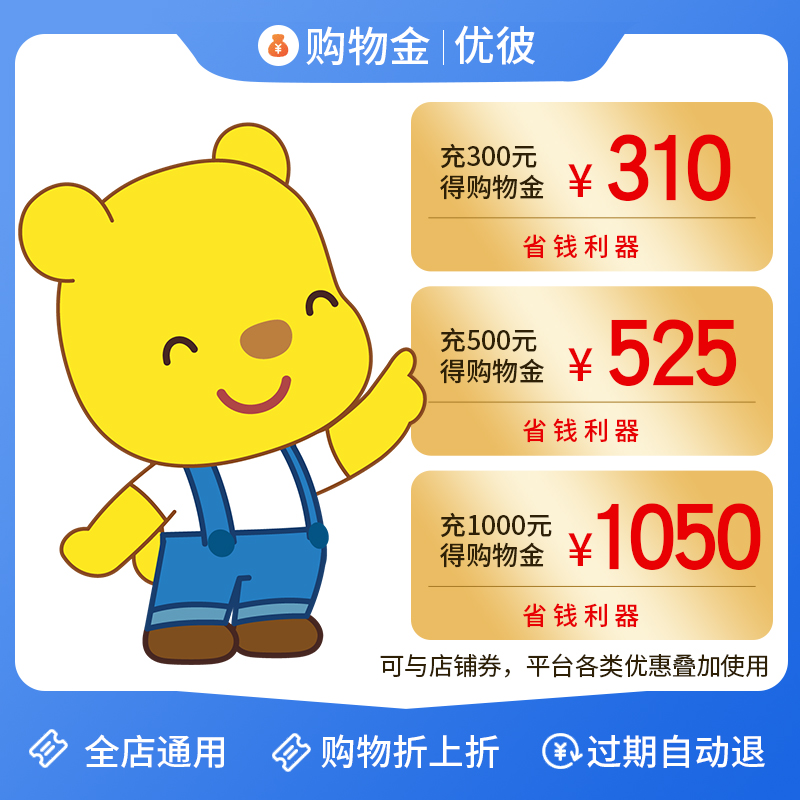 ubbie flagship store shopping gold-recharge shopping discount