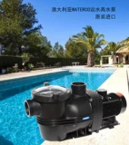 Waterco Yun High Water Pump Australian Series Water Pump Hydrostar550 Новый оригинальный аутентичный