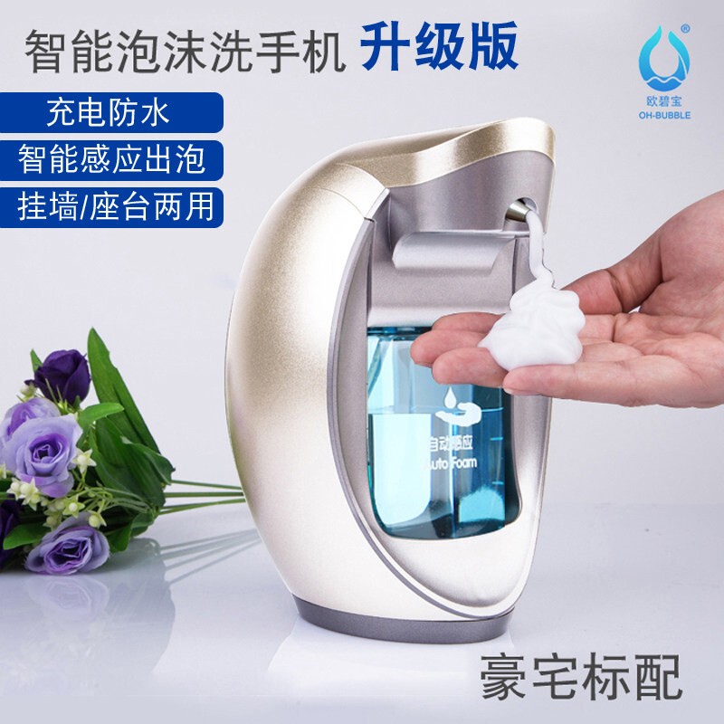 Oubao Smart Foam Hand Sanitizer Machine Automatic Soap Dispenser Sensor Hand Washing Machine Hand Sanitizer Bottle Oubao Smart Foam Hand Sanitizer Machine Automatic Soap Dispenser Sensor Hand Washing Machine Hand Sanitizer Bottle