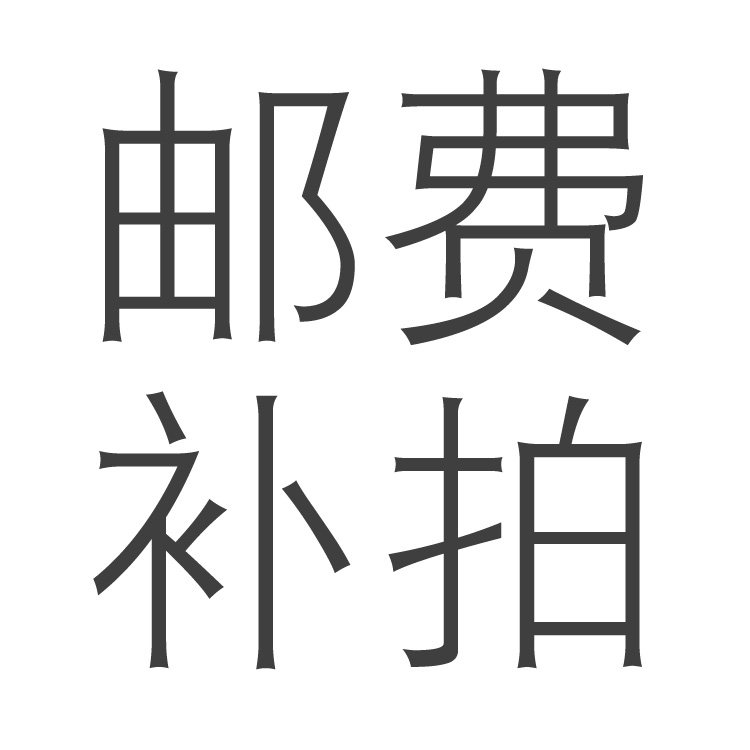 A postage supplement for a postage supplement