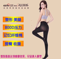 Boshang Meili leg socks 800D strengthen the pressure to show slender spring and autumn leggings beautiful legs anti-hook silk pantyhose