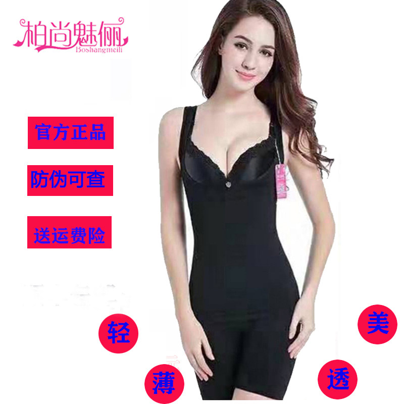 Bai Shangmei Li Postpartum Body Shaping Clothes Women's Abdominance Corset Waist Abdominal Split Body Shaping Suit Body Shaping Underwear