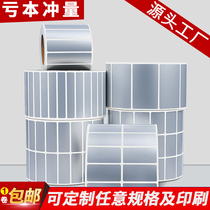 Mute silver label paper Asian silver self-adhesive barcode printing sticker label Custom blank pet printing custom handwritten