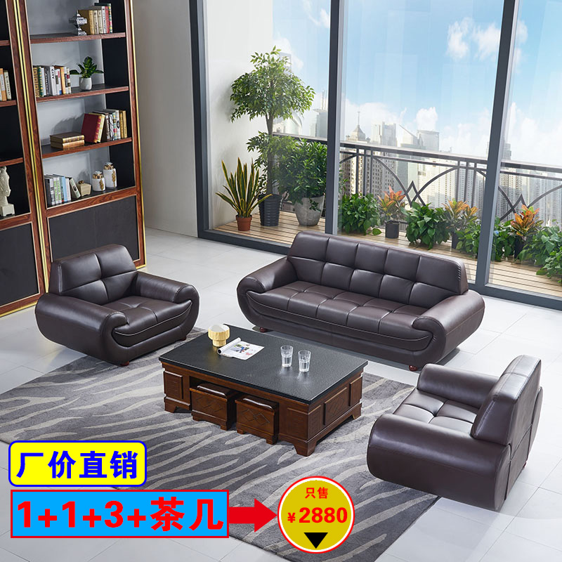 Office leather sofa coffee table combination set simple modern reception area reception room small apartment three-seat sofa