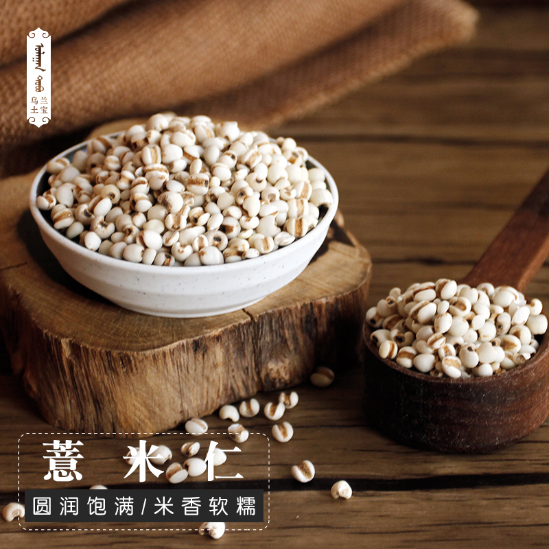 (Pearl Barley) Inner Mongolia farmhouse self-production of five grain miscellaneous cereals 500g food canned