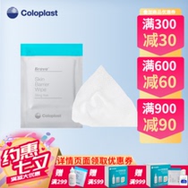 Kanglebao Stoma skin protective film 12021 12020 Stoma care products accessories Skin care film
