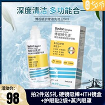 Boshilun Boshidun Xinjie RGP Hard Contact Lens Care Liquid 105ml Corneal shaping Contact lens KD