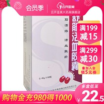 Sanji Shujin Huoxue Capsules 0 45g * 60 boxes