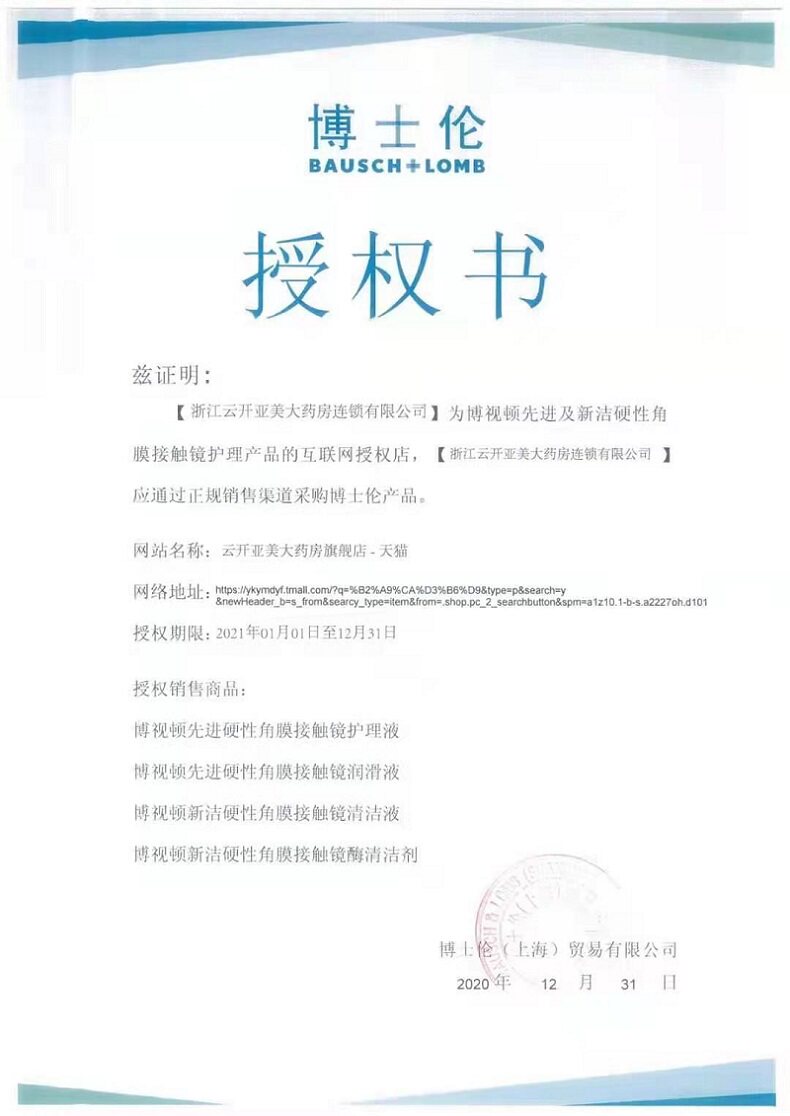 Boyton Authorization Book