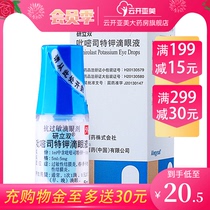 Research double Research double pemirolast potassium eye drops 5ml * 1 box