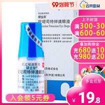 Research double Research double pemirolast potassium eye drops 5ml * 1 box