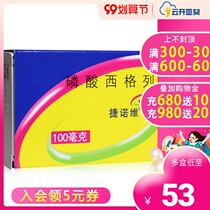 Tereno Vetta Sitagliptin Phosphate Tablets 100mg * 7 tablets for improving blood glucose control in patients with type 2 diabetes