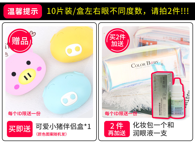 Очки-рим бросить