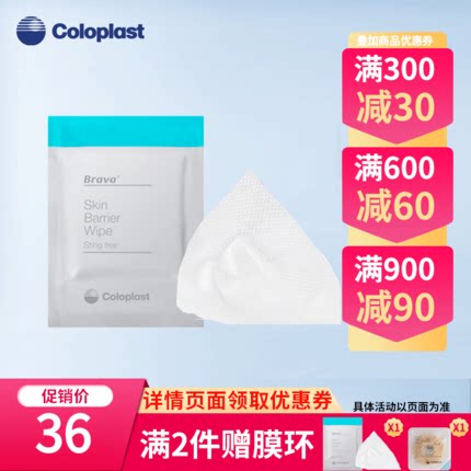 Kanglebao Stoma skin protective film 12021 12020 Stoma care products accessories Skin care film