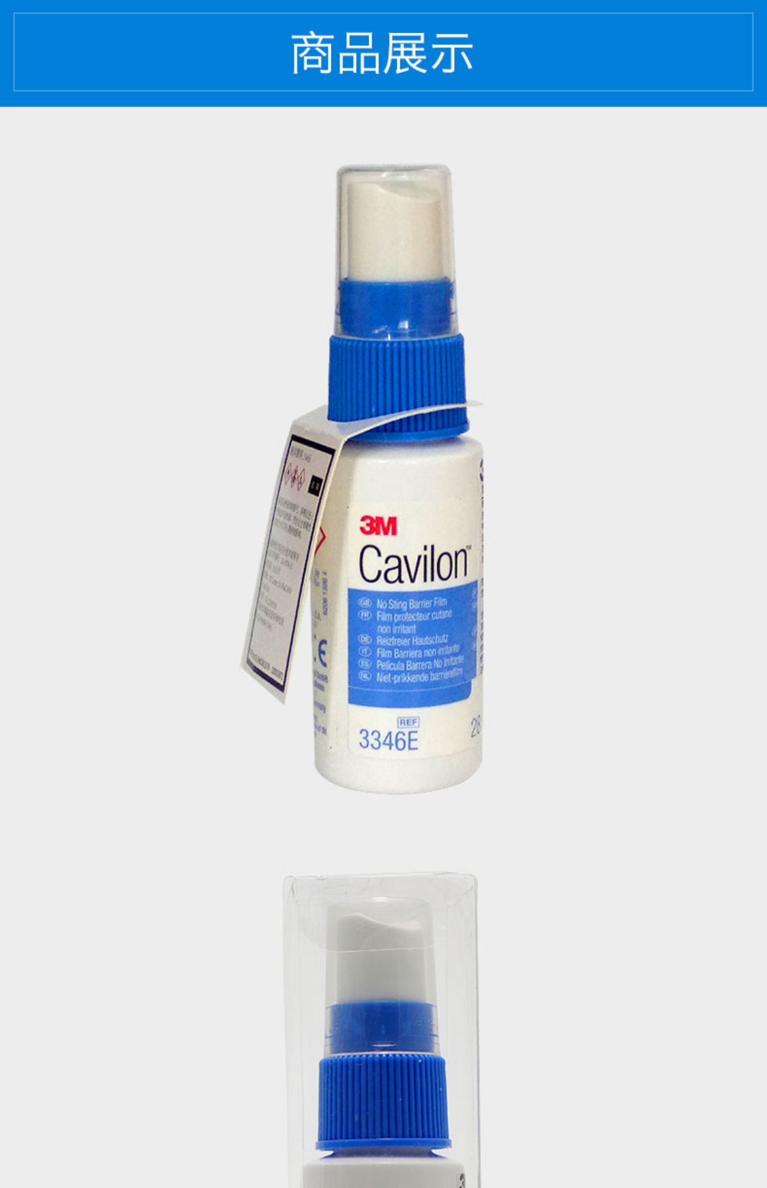 Mỹ nhập khẩu 3M 3346E băng vết thương dạng lỏng bảo vệ chăm sóc da dạng xịt y tế - Phụ kiện chăm sóc mắt nước ngâm lens Doll Eyes