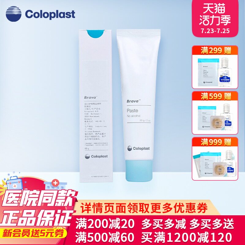 Kanglebao stoma accessories Leak-proof paste 12050 Stoma mouth care products Stoma pocket leak-proof glue Flagship store