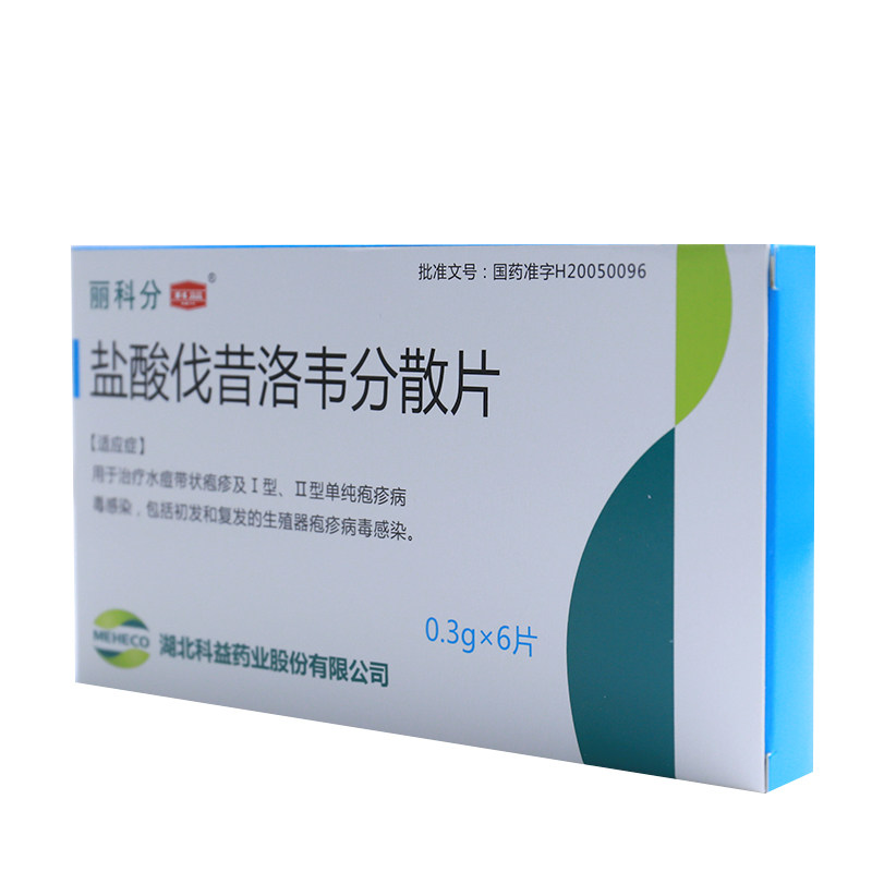 Купить Герпес, бородавки Ки Йи Лаи разделов Валацикловир гидрохлорида ...