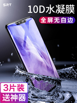 Huawei nova3e tempered film nova3i hydrated film nova3 mobile phone film nove4 full screen coverage nova4e soft film nova2 anti-blue light 2s anti-fall nov