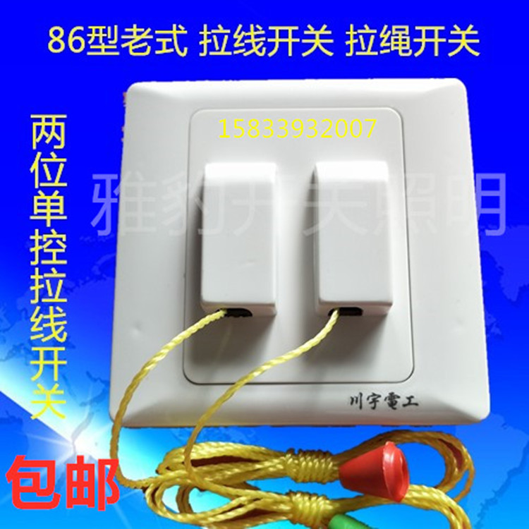 Factory direct sales Vintage Wire Pull Switch 86 Type Double Zip Line Switch Wall Pull Cord Switch Old Style Pull Cord Switch