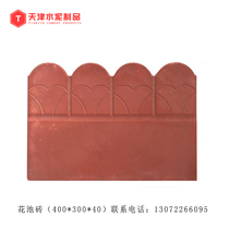 Tianjin flower pond fence bricks outdoor garden bricks courtyard vegetable garden fence flower bed flower pond bricks