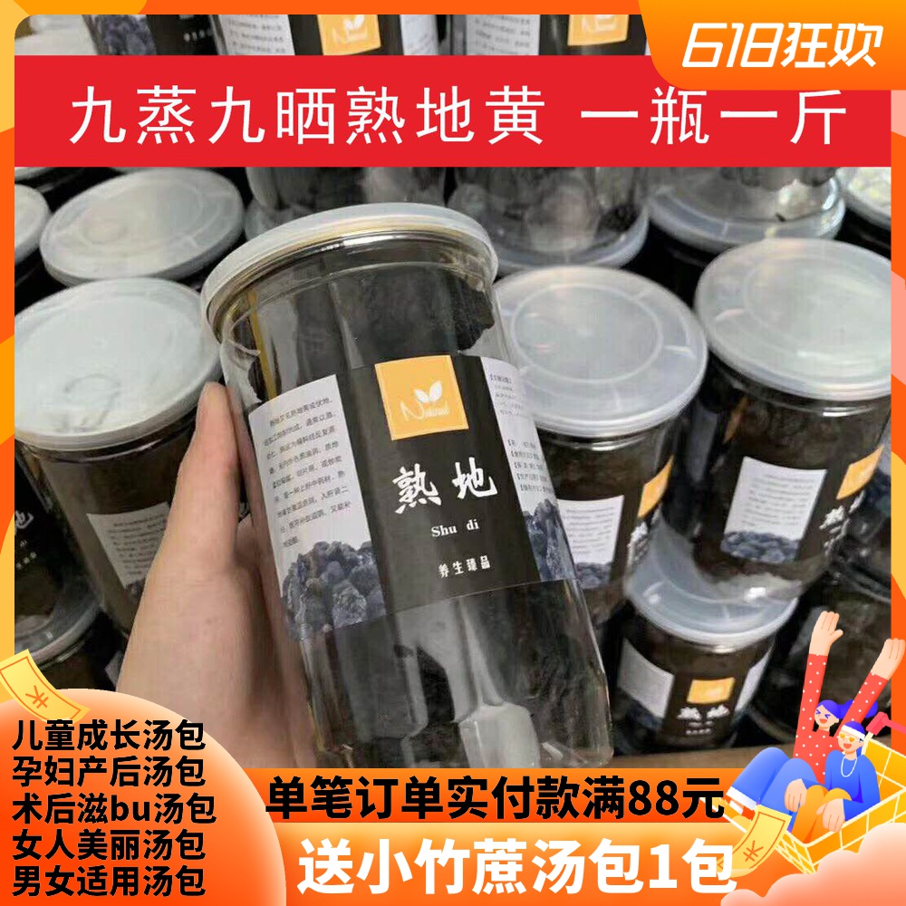 Nine-made Ripe Ripe of Jiaozuo without Shaw-Huaihe Ripe Ripe 500g