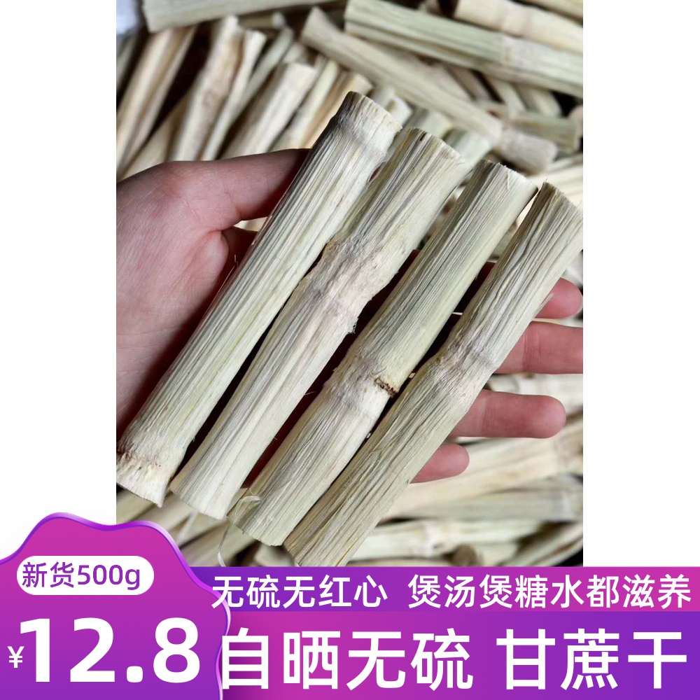 Dehydrated peeled green bamboo cane dry cane reed root white Maogan with heat and water to stop thirsty bamboo cane water 500 gr packs