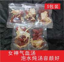 5 Packaging Red Ginseng Goddess Soup Qi of blood conditioning squatting for long time Angelica Membranous with poor menstrual color redness and nourishing Yan