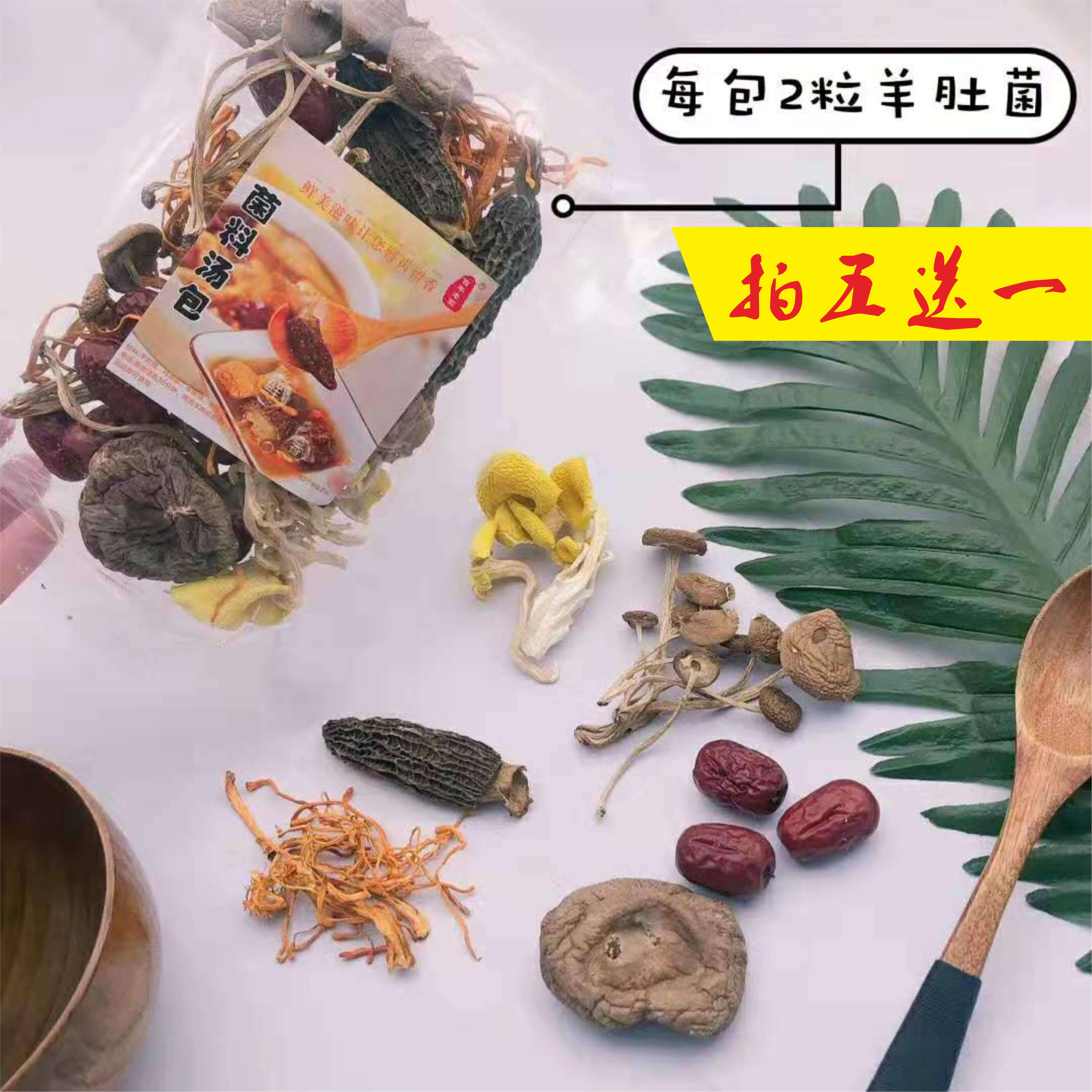 Guangdong soup soup stew soup soup Yunnan special bacterial bacterial soup - bacterial soup - feed health soup