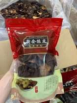 Guangdong Jiangmen New Will Old Dried Orange Peel Shattering 10 years Dry Giant Red Leather Bubble Water Tea Orange Peel Peel Saucepan Herbal Medicine Ingredients