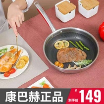 German kangbach third generation four generation 316 stainless steel frying pan frying pan non-coated non-stick steak