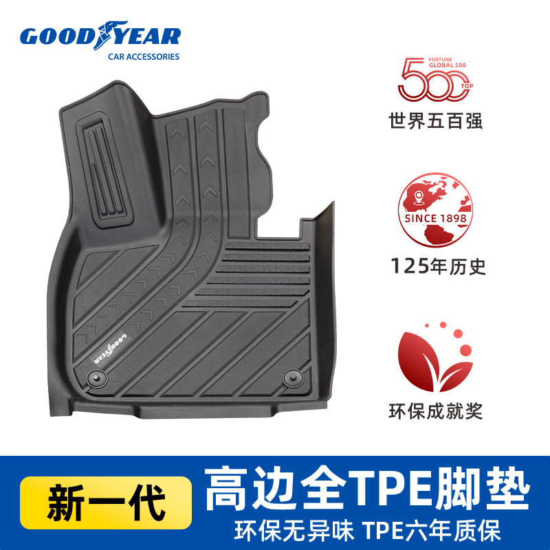 Solid-specific high side full TPE car footbed suitable for L7 L7 L8 L9 L9 foot mat for environmental protection without peculiar smell-Taobao