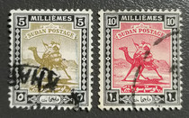 Sudanese 1927 Folk Custom Camel Rider 2 Pins Scott Catalog 0 $55 Different Stamps