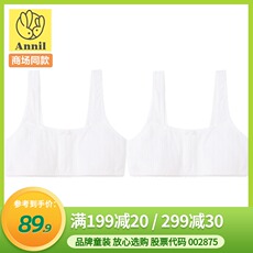 Топы и бра 安奈儿女童莫代尔内衣2020秋冬新款发育期少女背心文胸胸衣两件装