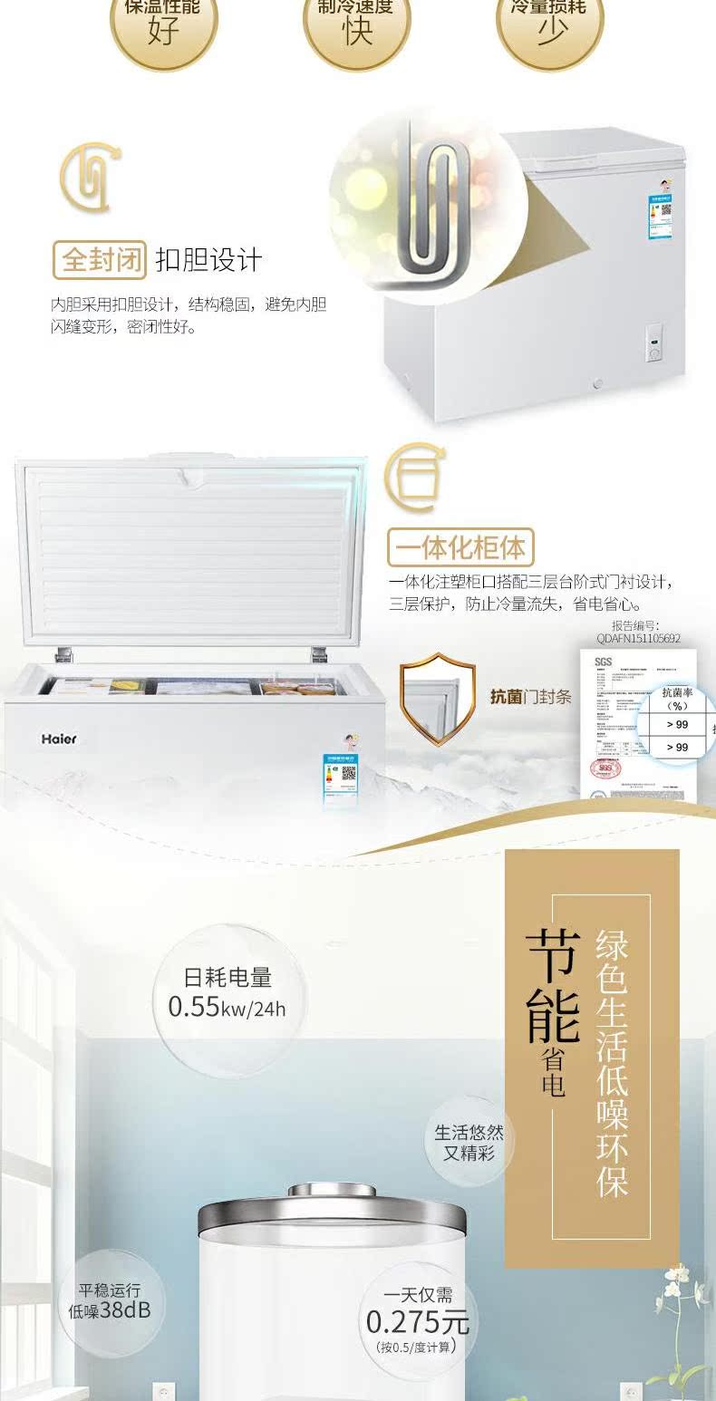 Tủ đông nhỏ Haier / Haier BC / BD-202HT tủ đông nhỏ nhà lạnh ngang nhỏ tủ đông 4 cánh
