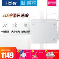 Tủ đông nhỏ Haier / Haier BC / BD-202HT tủ đông nhỏ nhà lạnh ngang nhỏ tủ đông gió